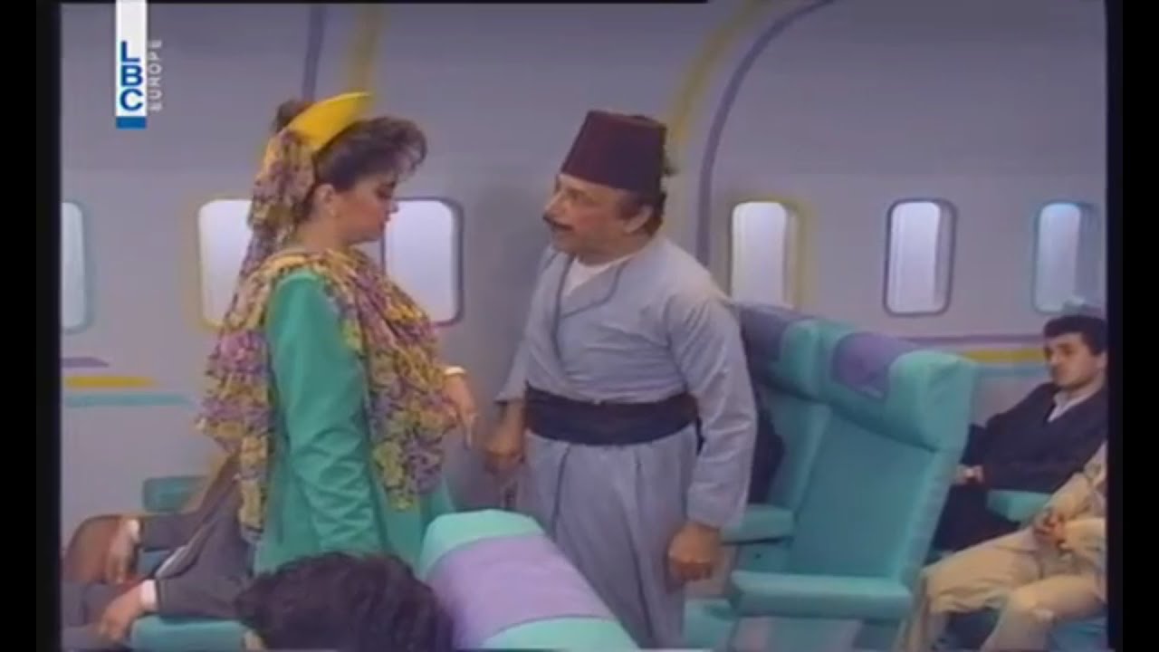 أبو العبد بدّو ارغيلة عالطيارة وقرابة الكابتن نازل شحادة 🤦🏻&zwj;♂️😂😂😂