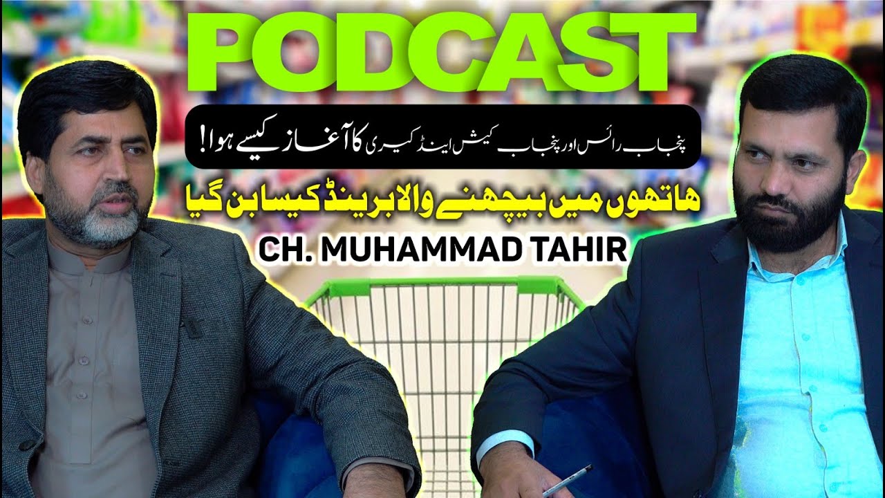 Podcast | Chaudhary Tahir | The Journey Behind Punjab Cash & Carry