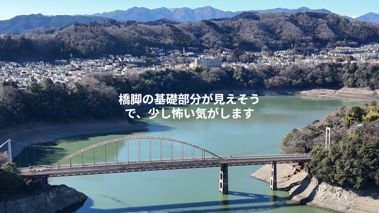 津久井湖３０年ぶりの大渇水　えーこれって警報級の自然災害？　　　　　　　　　　　　　　（２０２５年１１月と２０２６年１月の映像を比較）