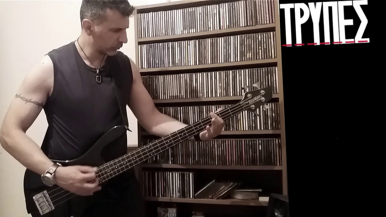 ΤΡΥΠΕΣ - Ταξιδιάρα ψυχή (bass cover)