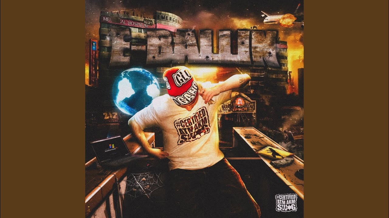 Тихий Дэн (prod. by DmtPlugg)