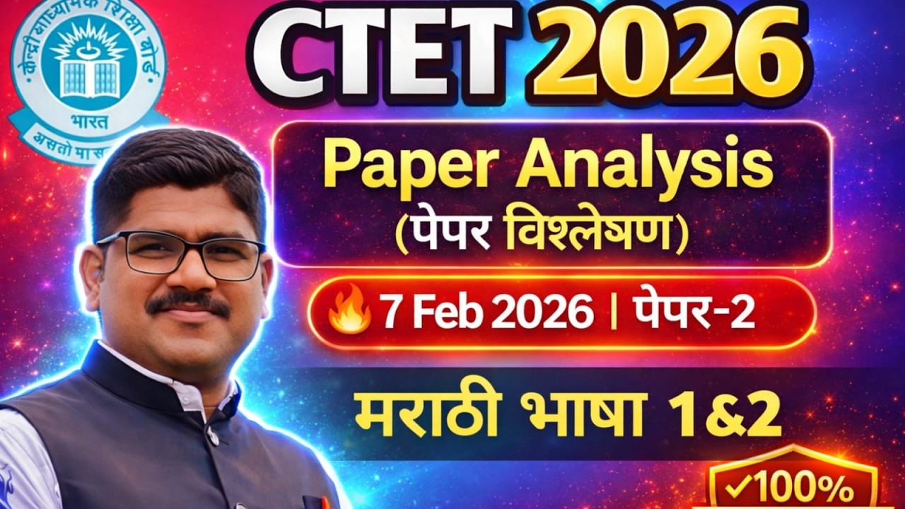 CTET  PAPAER ANALYSIS मराठी  पेपर 2  | 7 FEB 2026 PAPER 2 |MARATHI ANSWER KEY |RISING TEACHER