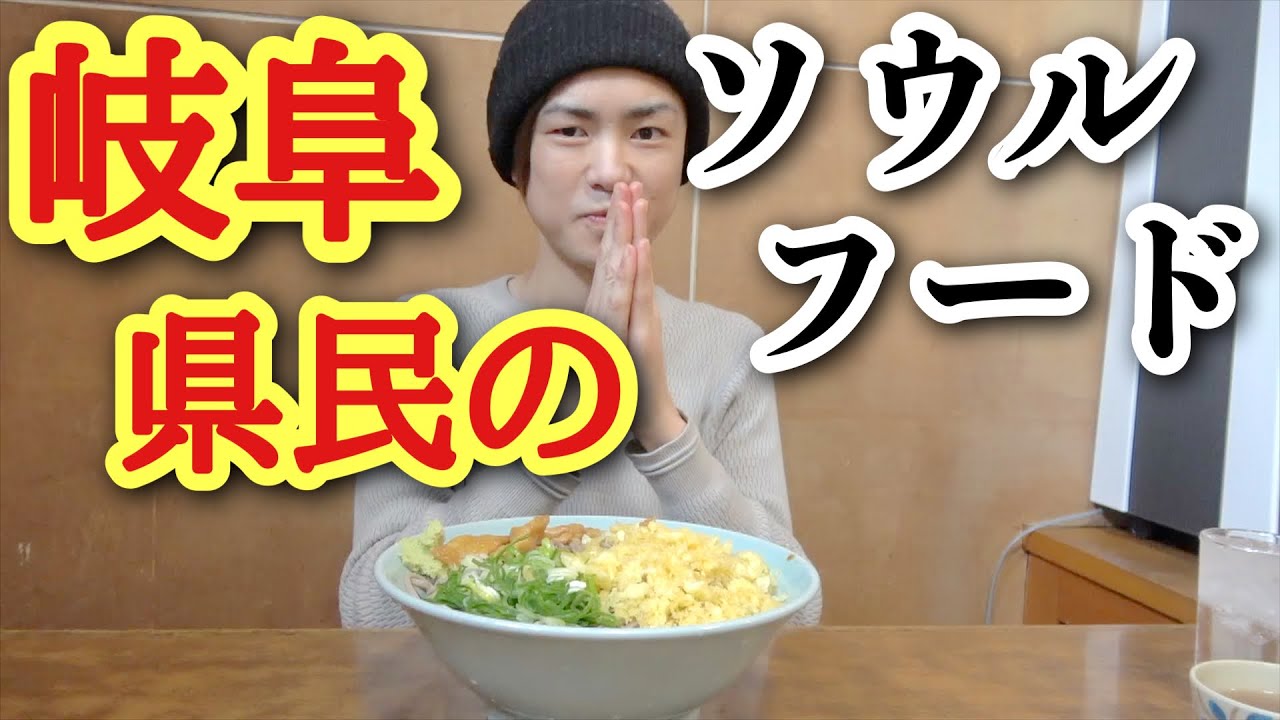 【大食い】【更科】岐阜県民のソウルフード！行列のできるお蕎麦屋さん！【カワザイル】【kawaxile】
