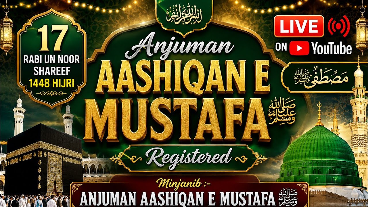Jashn E Eid Milad Un Nabi | 10 September | 17 Rabi Ul Awwal | Jaama Masjid Pewada Lorpur Tajan