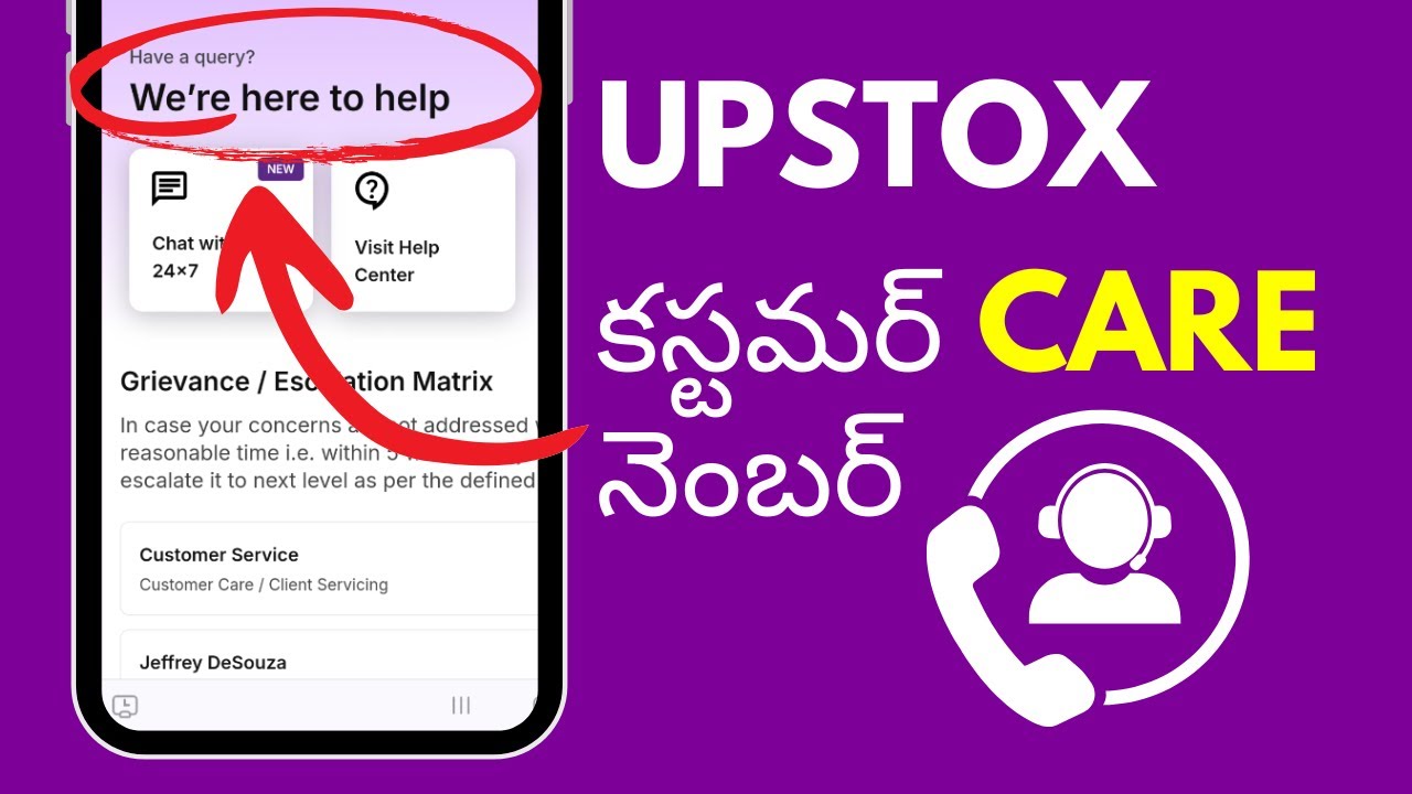Upstox కస్టమర్ care నెంబర్ - Upstox Customer Care Phone Number Telugu
