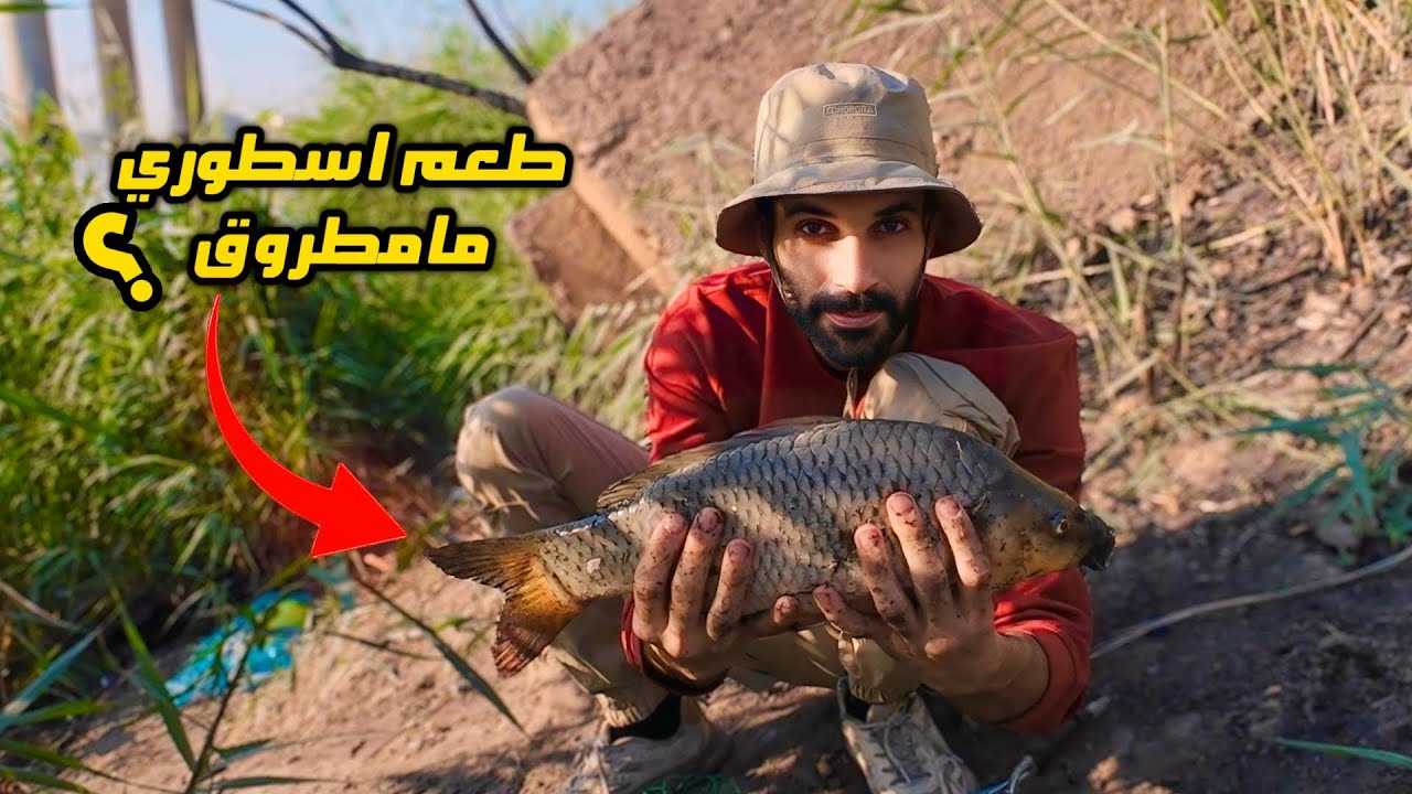 صيد السمك في نهر دجلة احجام حلوه وطعم مستحيل ميصيد