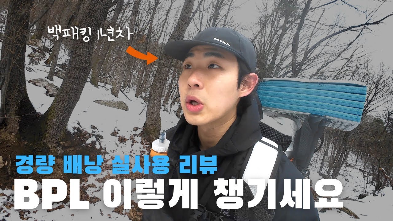 조비산 동굴에서 하룻밤 지냈습니다. | 팔란테 데저트 팩 | 더스턴기어 X-Mid Pro 1 | 조비산 동굴