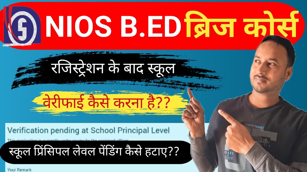 NIOS B.ed Bridge Course Principal Level Verification || NIOS Bed Bridge Course Registration 