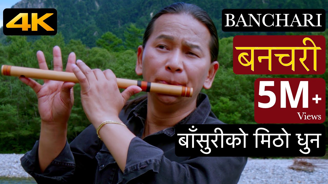 Banchari बनचरी | Flute Music | Flute Song | Bansuri Tabla Music | Basuriko Dhun | instrumental Music