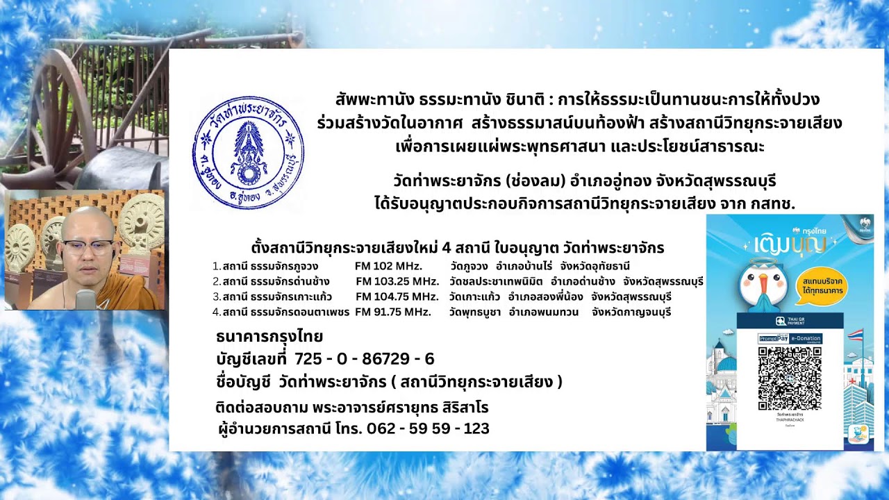 ❖ ธรรมะสำเนียงเสียงเหน่อ- เรื่อง พระเจ้าสิบชาติ 5-มโหสถชาดก ปัญญาบารมี 16-4 มีนาคม 2569 ❖