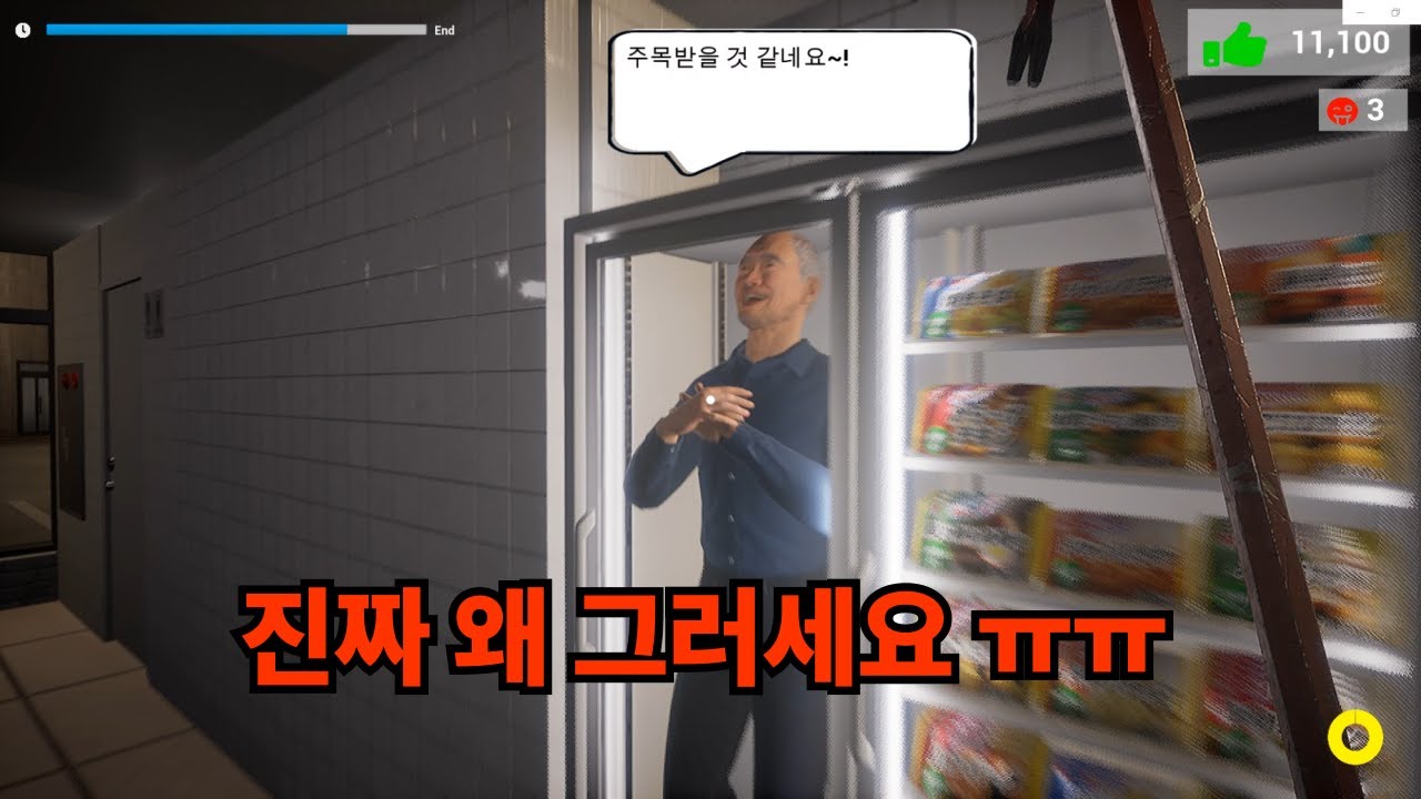 ㄹㅈㄷ 진상동네에서 편의점 알바 하기 (꼭 끝까지 보세요 이번거 진짜 재밌습니다.)