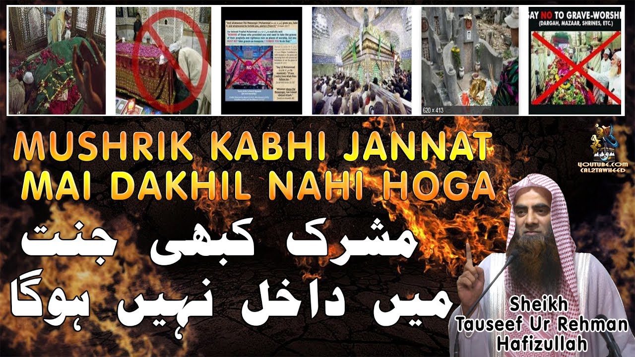 MUSHRIK Kabhi Jannat Mai Dakhil Nahi Hoga By Sheikh Tauseef Ur Rehman Rashdi