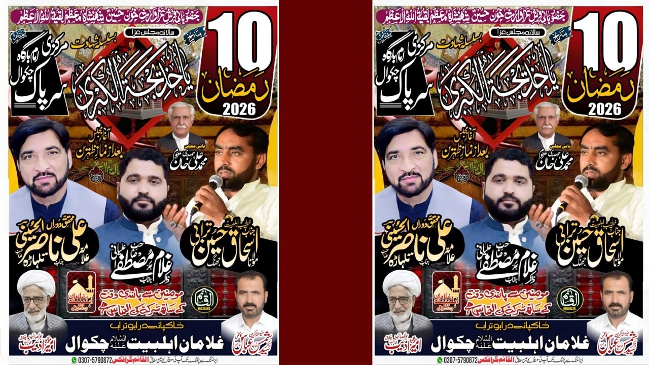 Live Majlis e Aza......10 Ramzan 2026......Imambargah Sarpak Chakwal