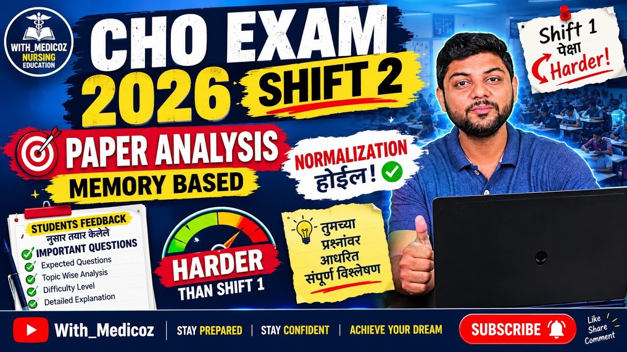 25 August Shift 2 Paper Analysis 🔥 | Jastit Jast Memory Based Questions & Solution
