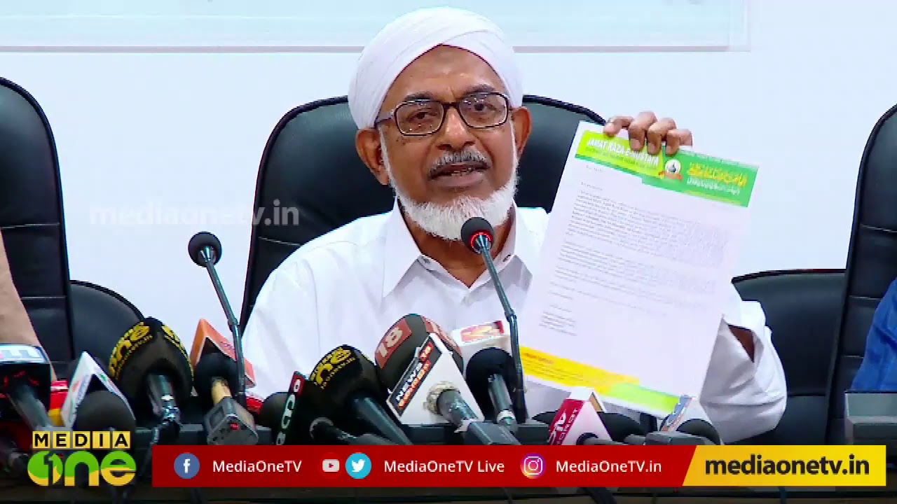 സുപ്രഭാതത്തിലെ കോണ്‍ഗ്രസിനെതിരായ ലേഖനം തള്ളി സമസ്ത | Samastha Press Meet