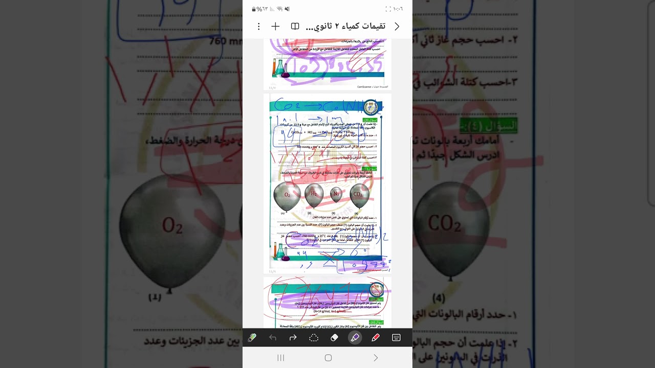 مراجعة وحل كمياء ۲ ثانوي 🗯  تدريبات الإمتحان 💫والتقيمات💥 الجزء الرابع ♡