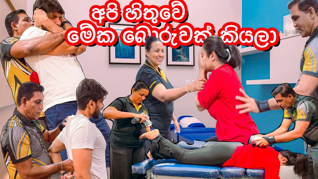 අවුරුදු ගානක කොන්දෙ අමාරු පැයෙන් සනීපයි| බෙහෙත් බොන්නත් නෑ😱- Sangeeth Dini Vlogs