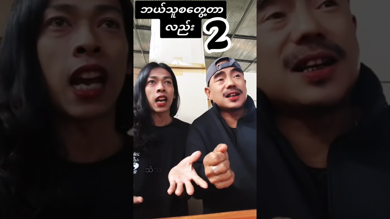 ဧရာဝတီမ အလော-င်းကို ဘယ်သူအရင်စတွေ့တာလဲ ​ပြောပြမယ်