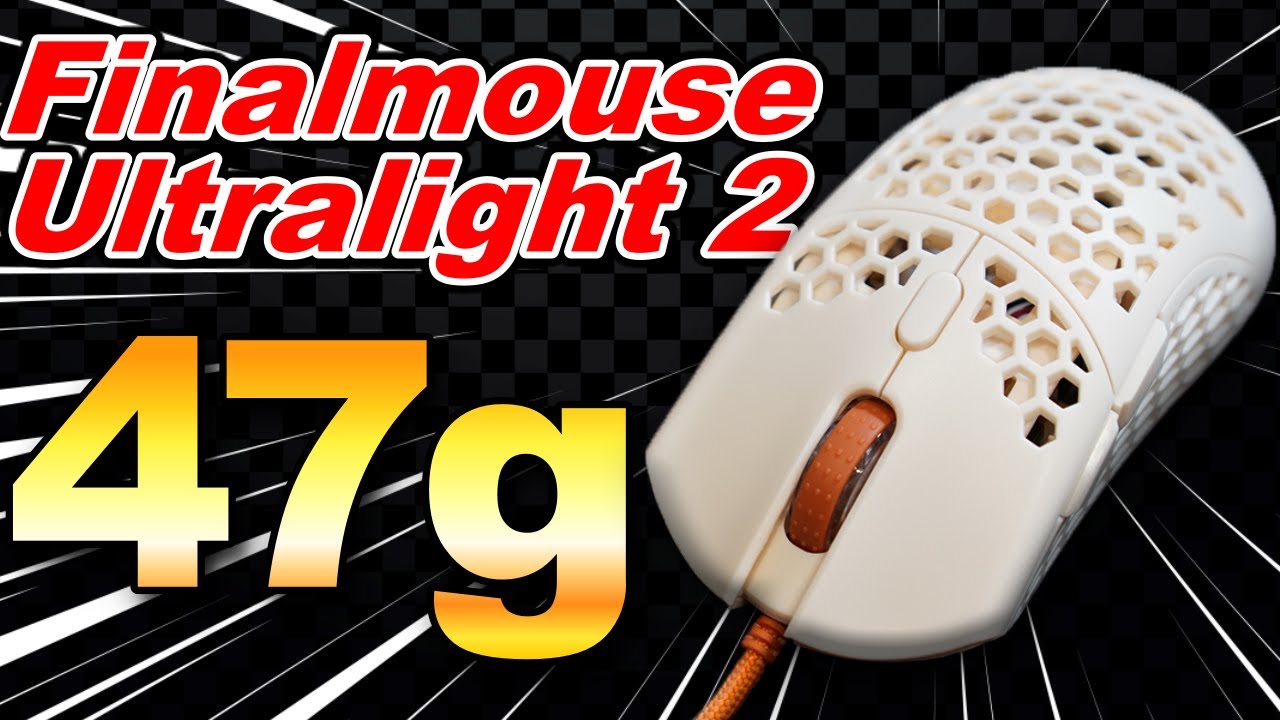 【Finalmouse レビュー】衝撃の47g！もうこれに慣れたら他のマウスは使えなくなるかも... ［Finalmouse Ultralight 2 - CAPE TOWN］