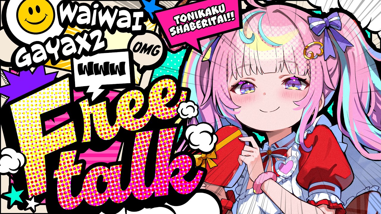 💗まったにお話しよお💗