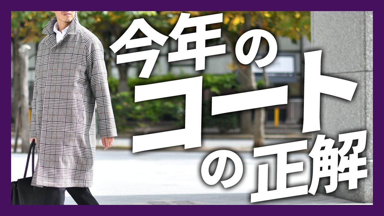 TAGLIATORE(タリアトーレ)バルカラーラグランスリーブコートSAM(サム)が今年の正解！
