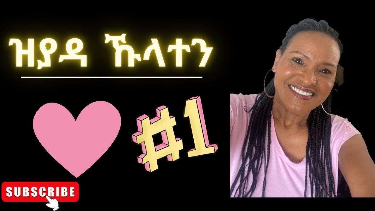 ዝያዳ ኹላተን