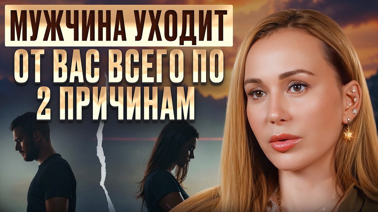 Признаки того, что ВАШИ отношения СКОРО разрушатся! Что НЕЛЬЗЯ делать в отношениях?