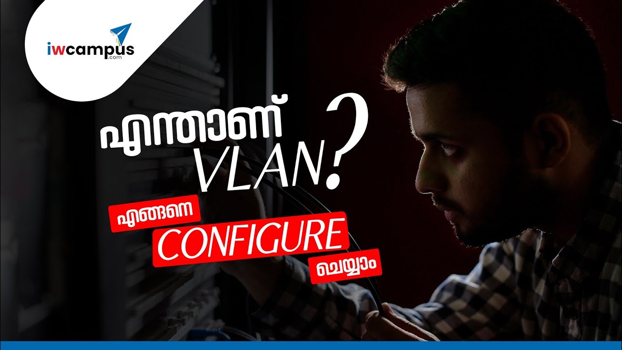 VLAN Malayalam | എന്താണ് VLAN ? എങ്ങനെ VLAN configure ചെയ്യാം ? 