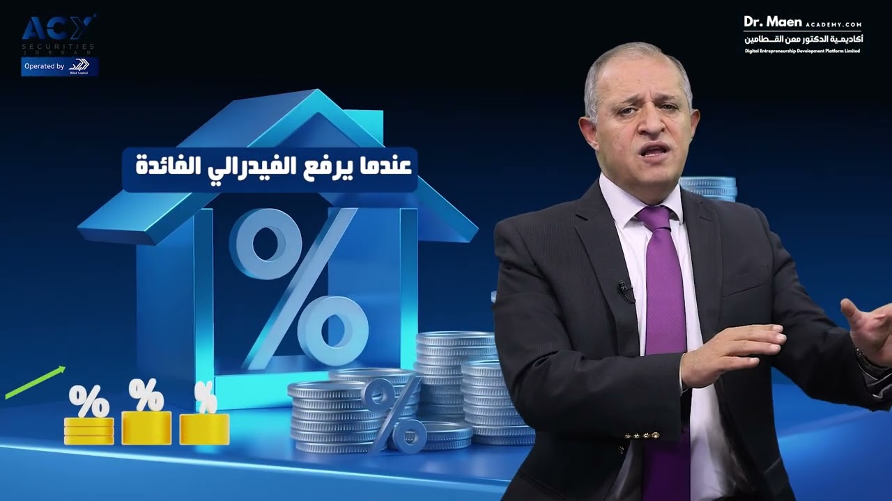 قرارات الفيدرالي الأمريكي ليست مجرد أخبار… بل عامل أساسي يحرّك الأسواق!ضمن مبادرة التداول الآمن،