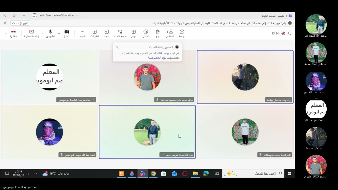 الحادي عشر علمي: السرعة الزاوية والتسارع الزاوي.