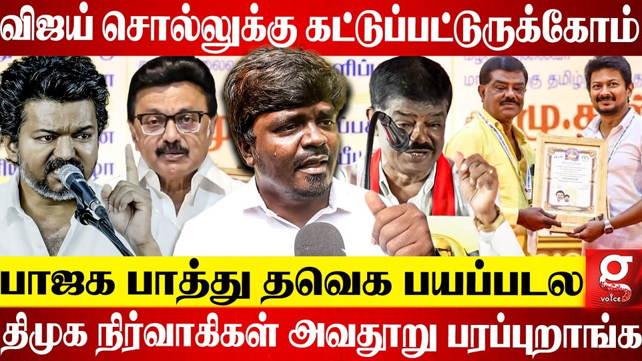 Vijay அதிமுக கூட இணைய தேவையே இல்ல😡அவங்க தேர்தல் களத்துலையே கிடையாது😡கொதித்தெழுந்த Loyola Mani | TVK