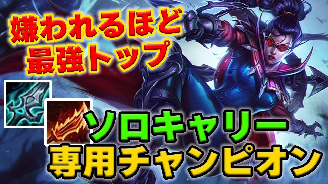 【LOL・TOP・特急呪物】ヴェインでトップから試合を壊すのが強すぎる！