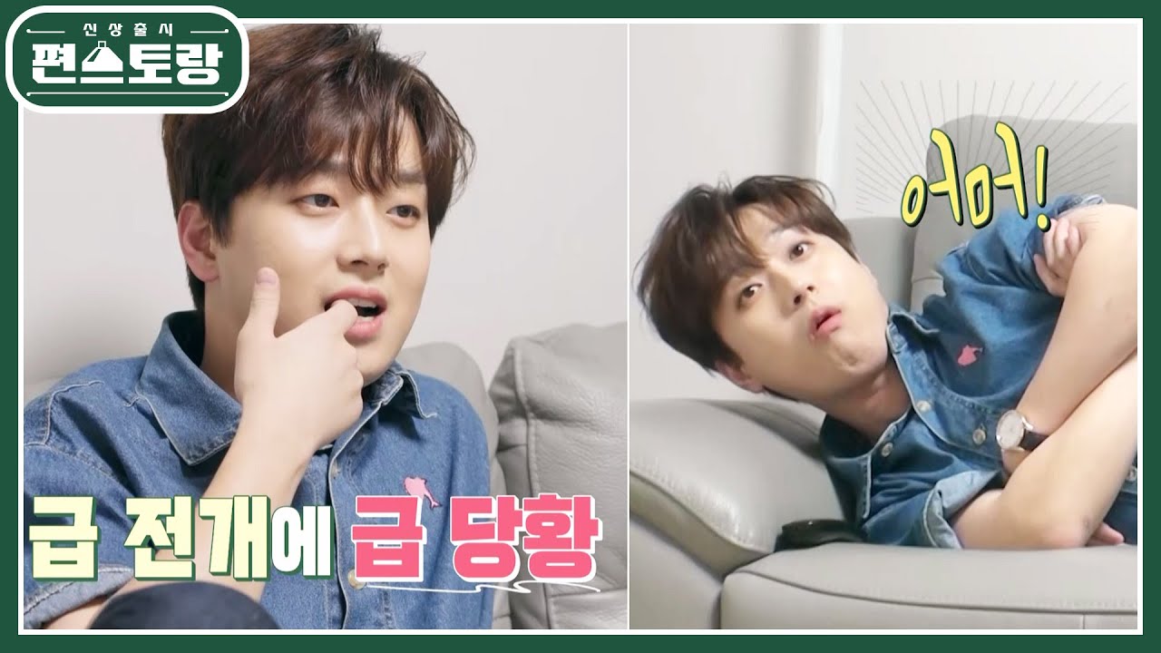 찬원이의 퇴근 후 은밀한 일상 엿보기♥ ‘사랑과 전쟁’ 과몰입하는 찬또ㅋㅋ [신상출시 편스토랑/Fun-Staurant] | KBS 221111 방송