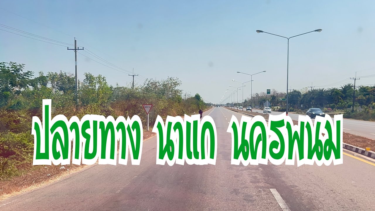 บรรยากาศการเดินทางวันนี้ #อุ๋งอิ๋งเพชรบ้านแพง #สาวน้อยเพชรบ้านแพง 