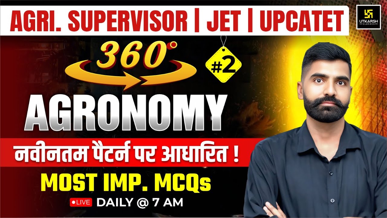 Agriculture Supervisor | JET | Agronomy MCQs #2 | Utkarsh Agriculture Classes | Gyarsi Lal Sir