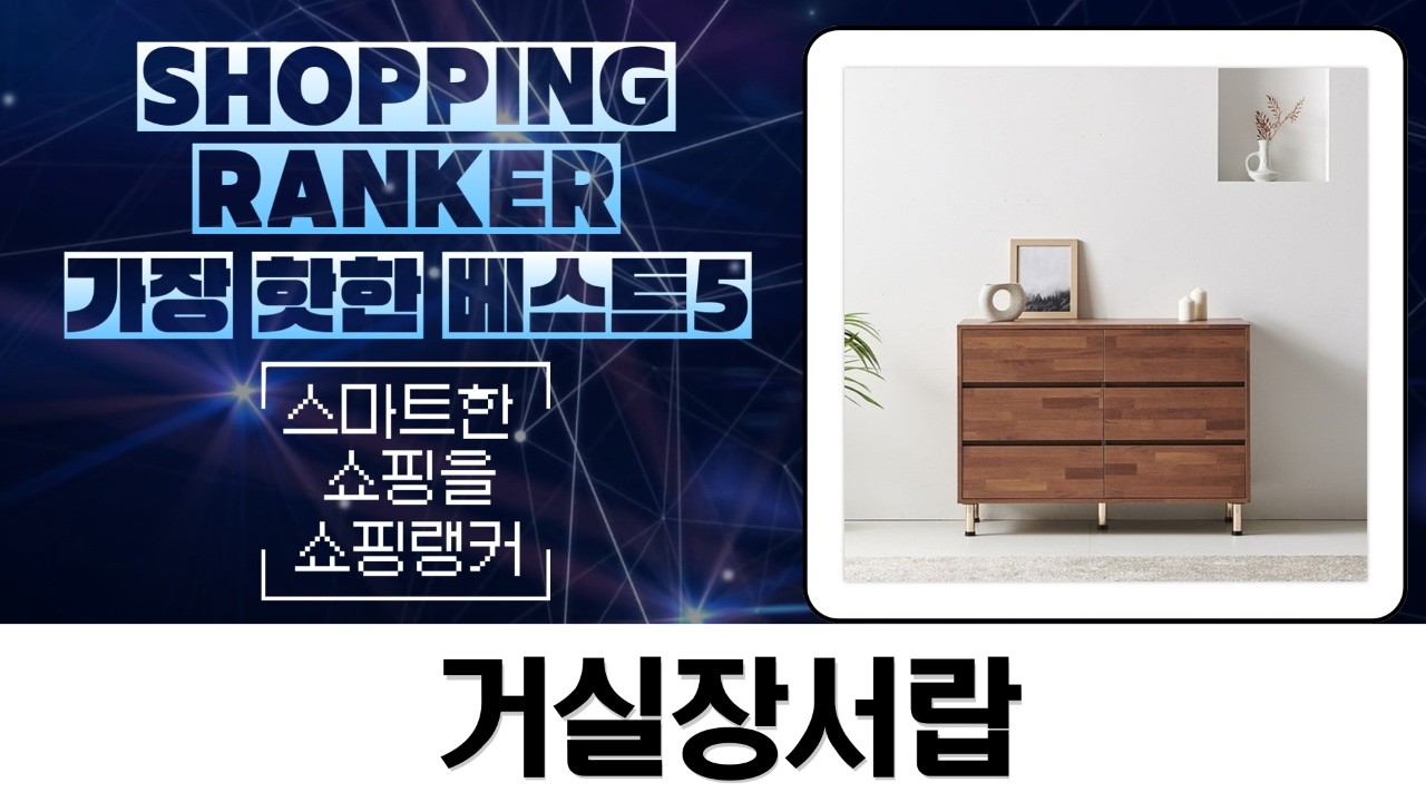 거실 완성! Kurua 모듈 거실장  아트랙 샤인 멀바우 조합