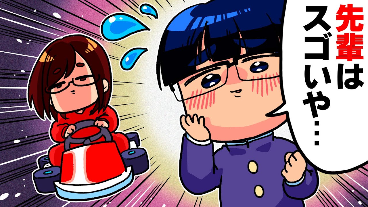 【最高】「部活の可愛い後輩くん」とマリカしたら面白すぎましたwwwwwwwww