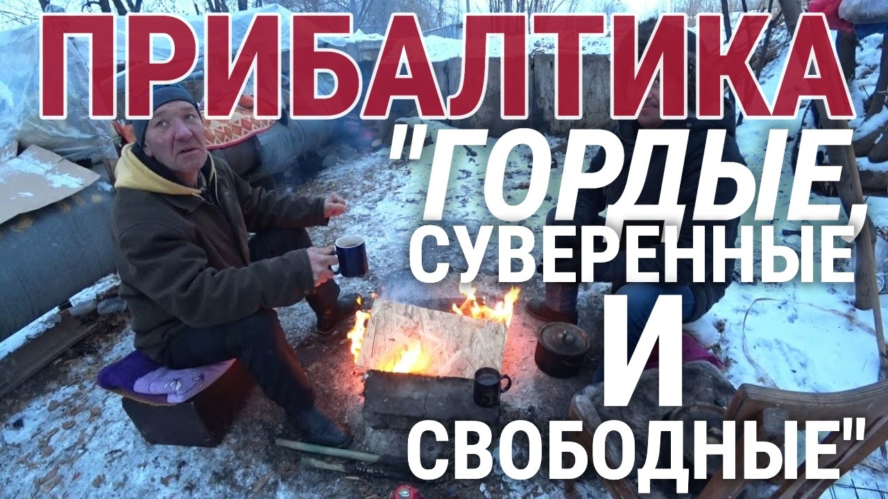 НЕМИНУЕМЫЙ КРИЗИС ПРИБАЛТИКИ | БАЛТОлогия