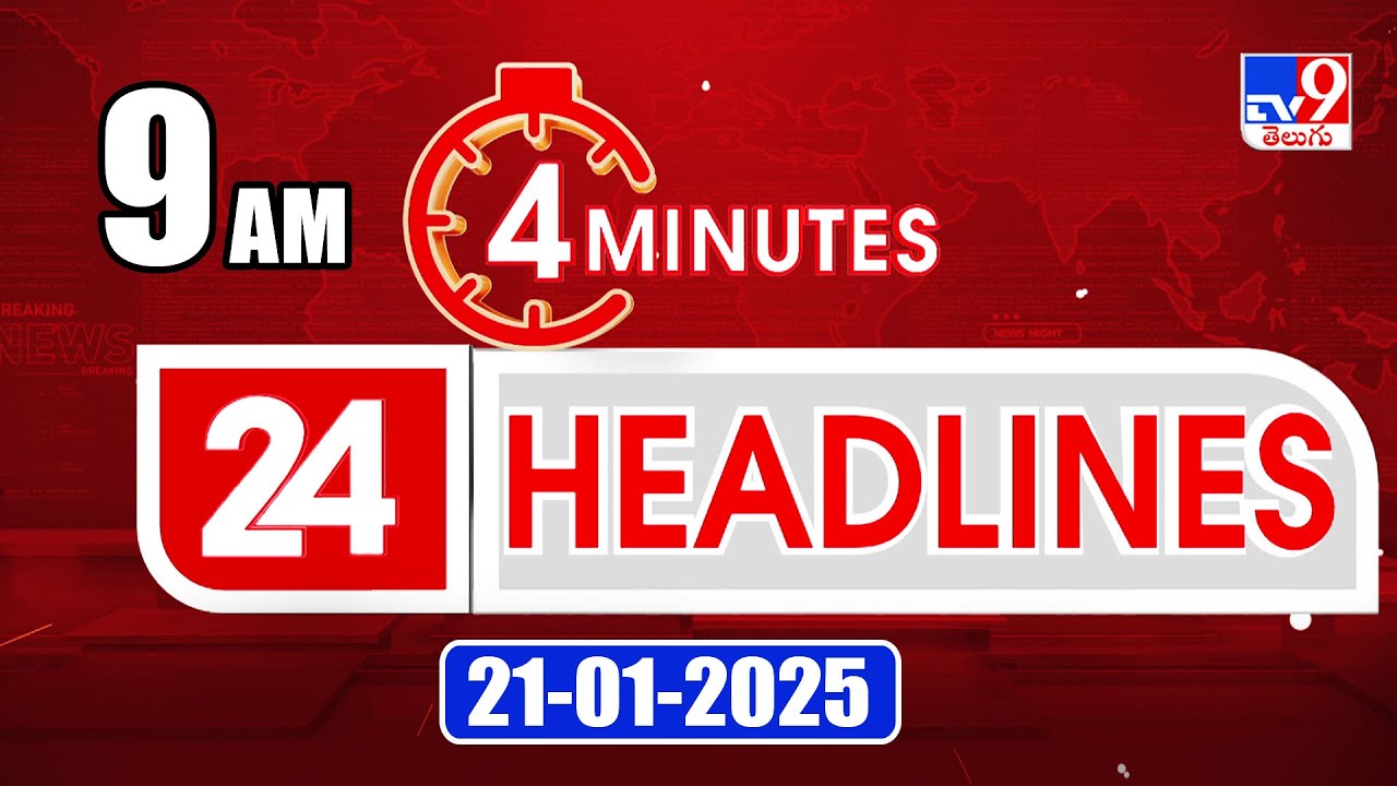 4 Minutes 24 Headlines | 9 AM | 21-01-2025 - TV9
