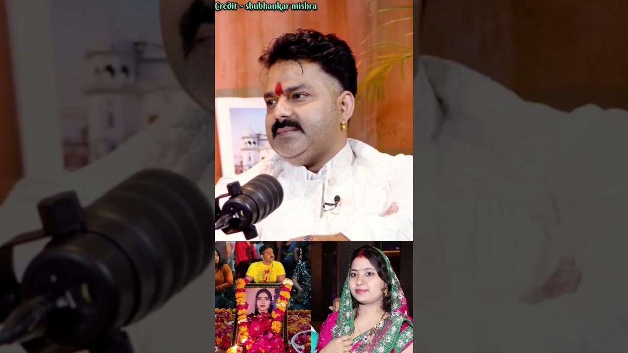 Pawan Singh ka First wife #shorts #shorts #podcast #pawansingh #wife #life