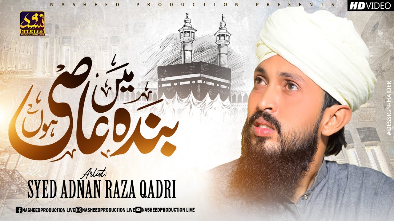 Syed Adnan Raza Qadri | Ma banda e aasi hoon | Hajj Kalam Naat Official Video