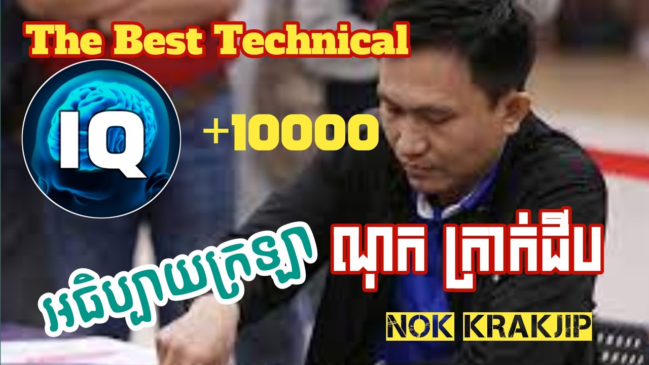 Masterful Strategy: Nok Kajip vs Ouk Khmer