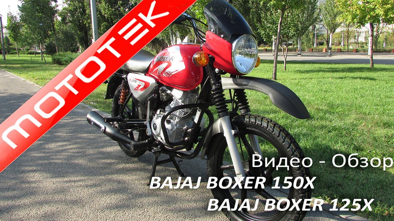 BAJAJ BOXER 150X и BAJAJ BOXER 125X | Видео Обзор | Тест Драйв от Mototek