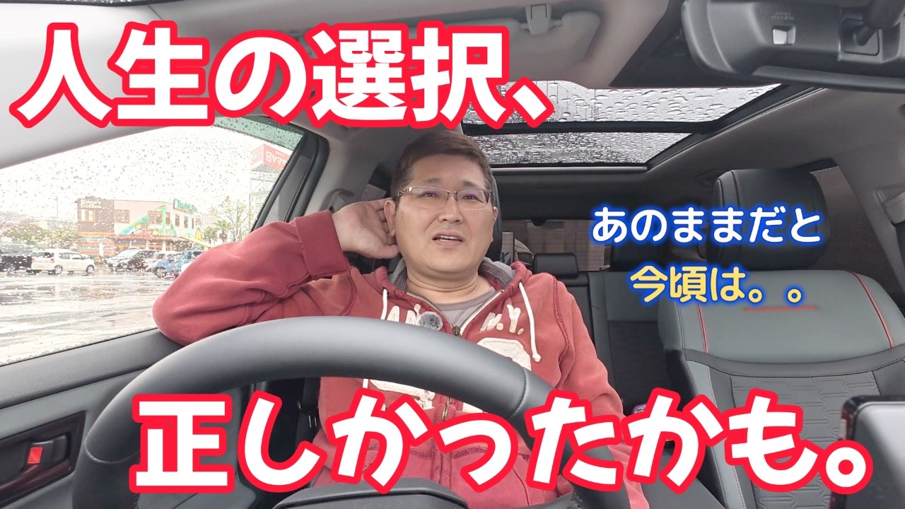 人生の選択、正しかったかも。　　独身とも50代