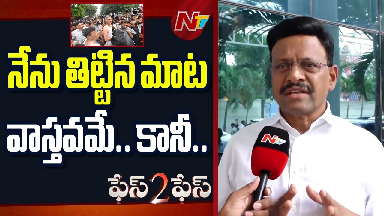 MLC Tata Madhu About His Comments | TG Assembly Incident | Face To Face | NTV Telugu
