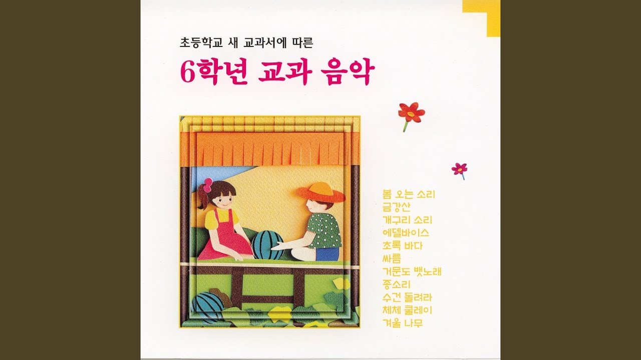 놀람 교향곡