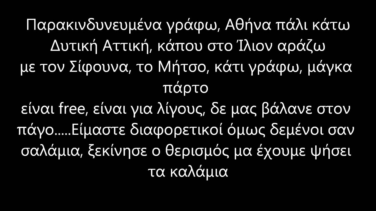 Σίφουνας & N-arrow (Intifada) - Ακυκλοφόρητο