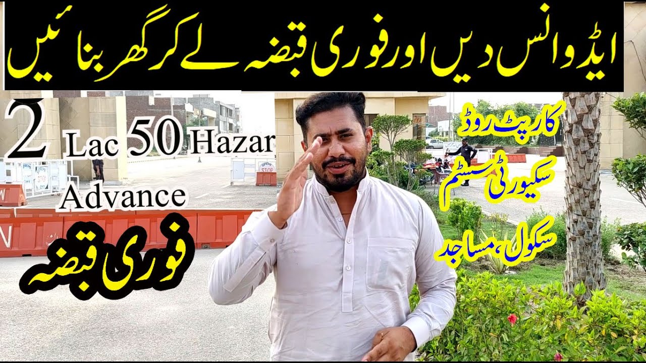 Sirf 2 lac 50 hazar sy Possession waly Plot On ground | Low cost Plot Gt Road Lahore| Plot for sale