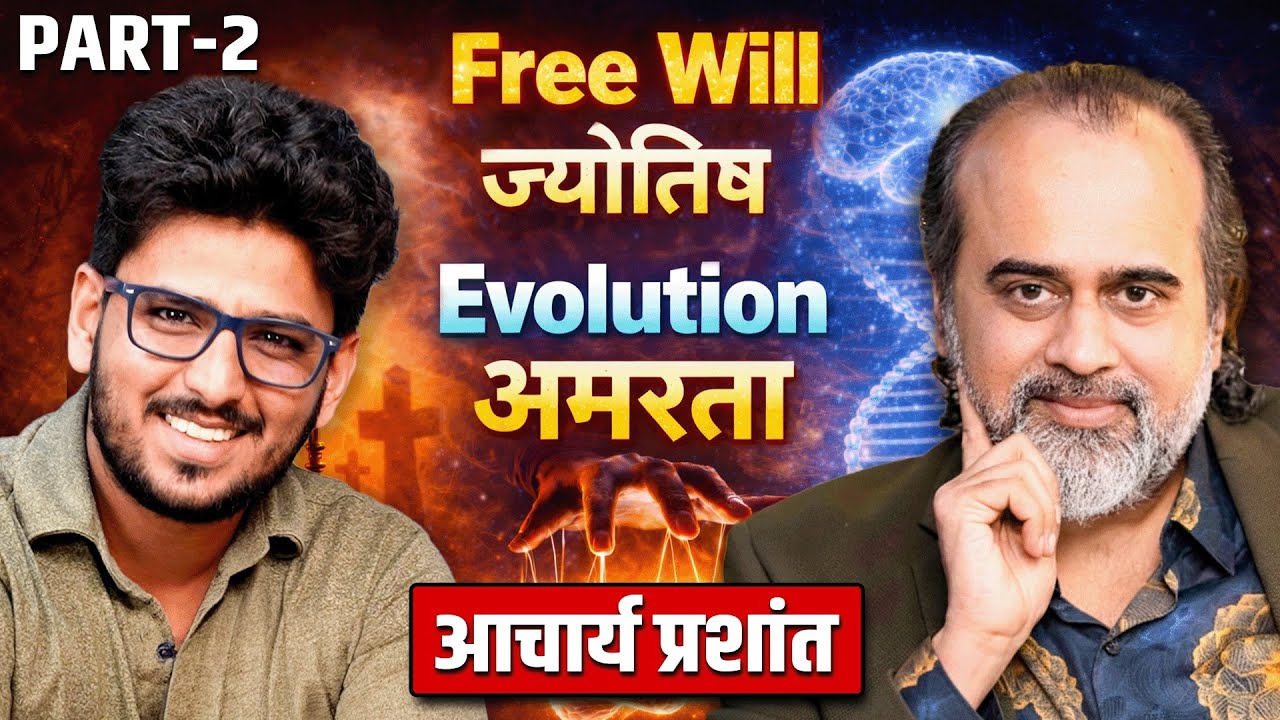Free Will and Astrology, Illusion and Immortality | Acharya Prashant | Sufitramp!