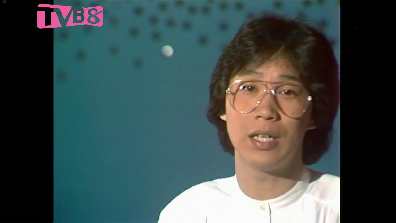 蔡國權 ~ 小天地【《歡樂今宵》片段】